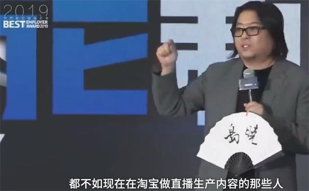 高晓松:网红主播收入超中国全部文娱明星