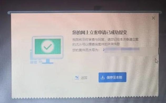 图源：采访对象