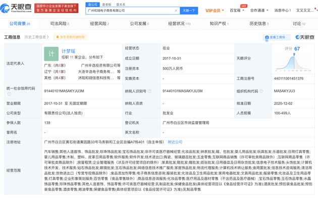 辛巴关联公司因公平交易违法行为被行政处罚90万元