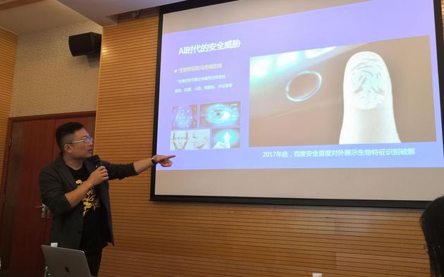 马杰向记者介绍生物识别破解的研究。新京报记者 罗亦丹 摄