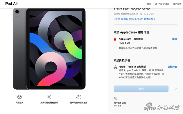 自九月中发布至今，iPad Air一直没有正式开售