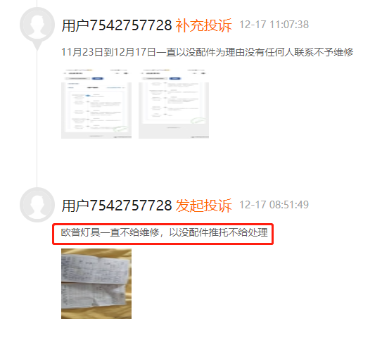 中银资产完成对金篆信科的战略投资