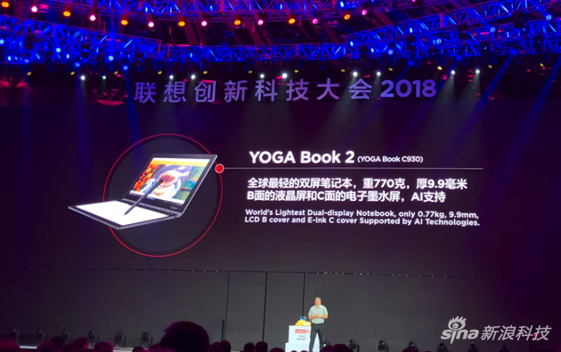 智能电脑:联想定义“智能电脑”:5G和AI是主要元素
