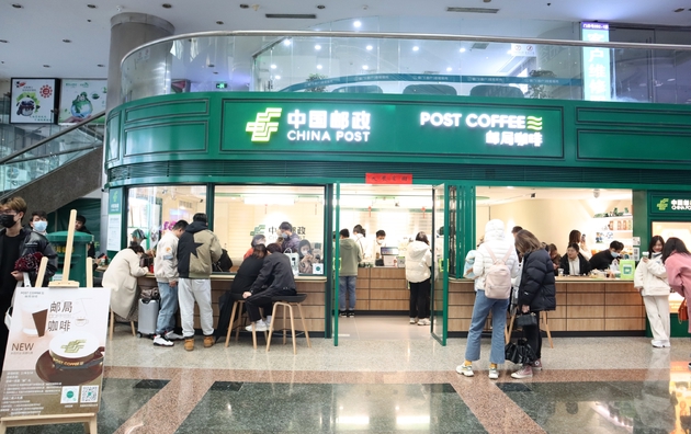 中国邮政全国首家咖啡店——POST　COFFEE邮局咖啡落地厦门。图片来源：IC photo-1416972885753987078