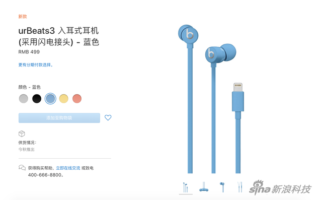 urBeats3耳机