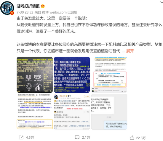 网友爆料微博