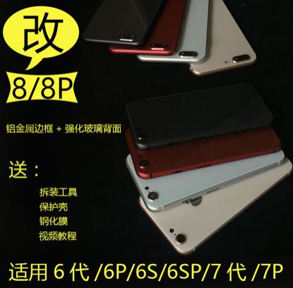 旧款iphone已成 改装神机 换壳扩容改电池样样行 苹果 电池 Iphone 新浪科技 新浪网