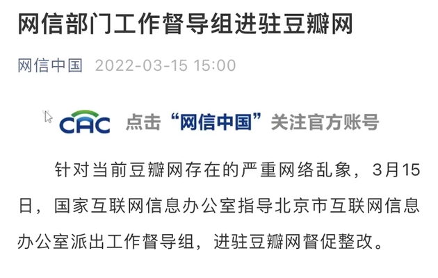 图片来源:“网信中国”公众号截图