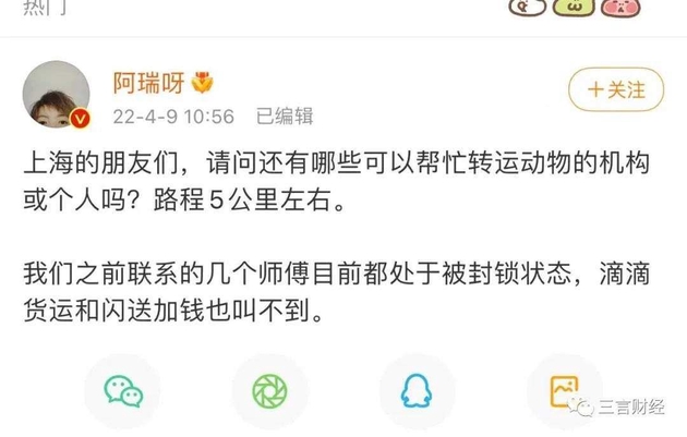 视点·观察|跑腿小哥日入过万，不加价不接单？我们测了测