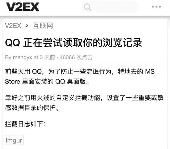 腾讯致歉PC版QQ读取浏览记录:判断是否恶意登录 数据不上传不储存