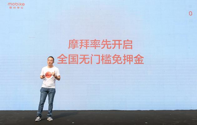 摩拜免押金:直击|摩拜宣布开启全国免押金推出助力车产品 摩拜单车宣布在全国范围内实现无门槛免押金
