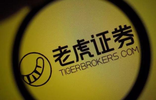 老虎证券上市首日开盘报8.10美元 较发行价上涨1.25%
