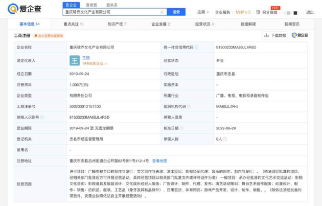 爱奇艺国庆数据盘点：用户观看时长环比增8% 弹幕数超1500万