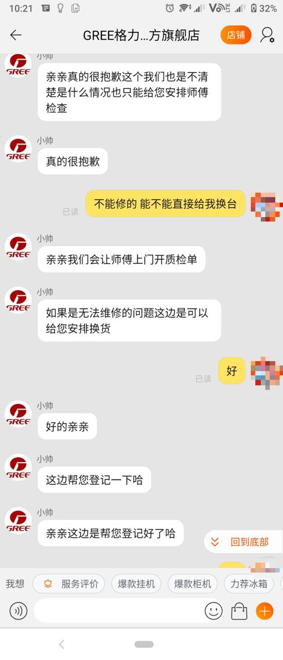 消费者报道|刚买2个月的格力空调异响不断,事发多日维修未果 换机不成