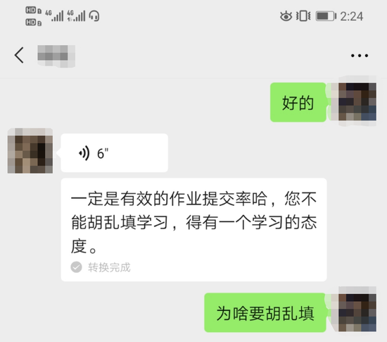 对话截图由李女士提供。