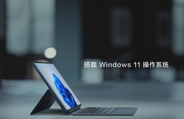 华为发布HUAWEI MateBook E二合一笔记本 起售价5999元