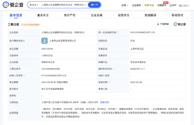 快讯：美法院颁布临时限制令 Temu平台50款产品涉侵权Shein
