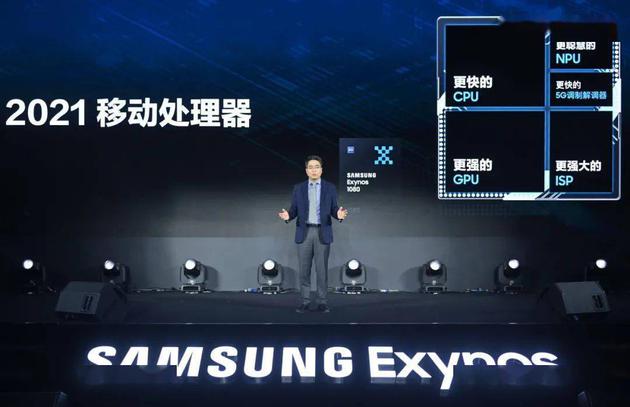 相比上一代产品,Exynos1080全面提升