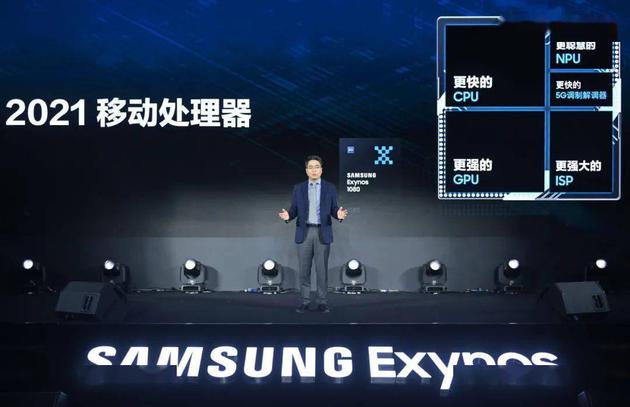 相比上一代产品，Exynos1080全面提升