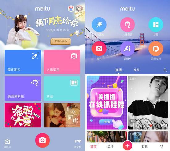 美圖不“美” 欣鴻何“鴻”