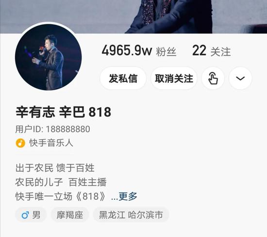 直播结束后，辛巴的粉丝涨了200万左右，图源快手App