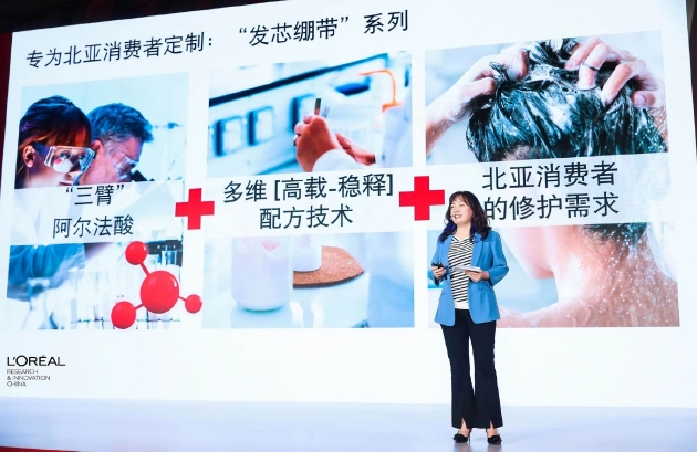 欧莱雅中国研发和创新中心美发护发产品开发总监袁泉明（Jessica YUAN）博士分享