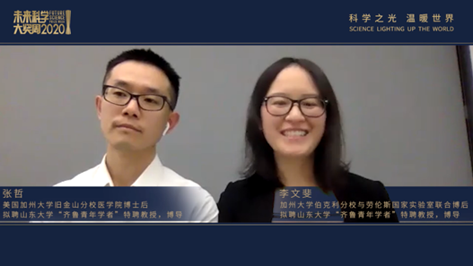 李文斐，加州大学伯克利分校与劳伦斯国家实验室联合博后，拟聘山东大学“齐鲁青年学者”特聘教授，博导；张哲，美国加州大学旧金山分校医学院博士后，拟聘山东大学“齐鲁青年学者”特聘教授，博导