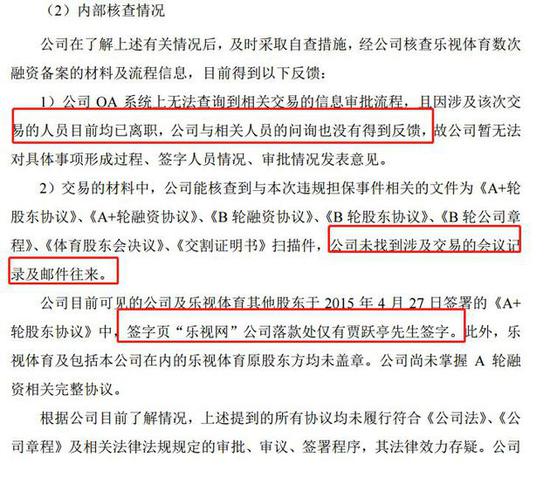 王思聰:賈躍亭 你快賠我一個(gè)億