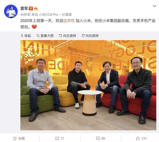 常程跳槽去小米,“四年换五帅”的联想手机未
