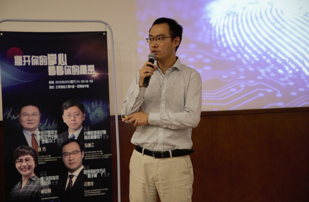 演讲嘉宾：中国科学院上海生命科学研究院研究员、博士生导师汪思佳