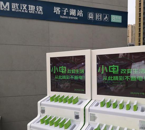 小电与武汉地铁合作 还有机会免押金租借充电服务