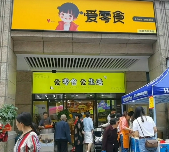 戴山辉食享会并非倒闭转型社区零食赛道