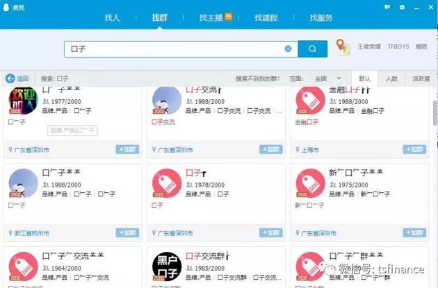 揭秘“擼口子”大軍 讓銀行和網(wǎng)貸恐懼的灰色利益鏈