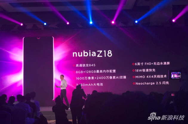 nubia Z18正式发布