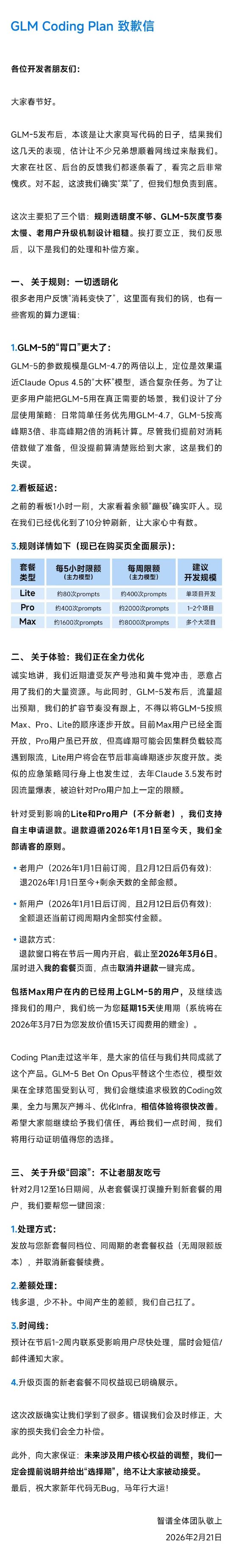 mc子龙是什么梗