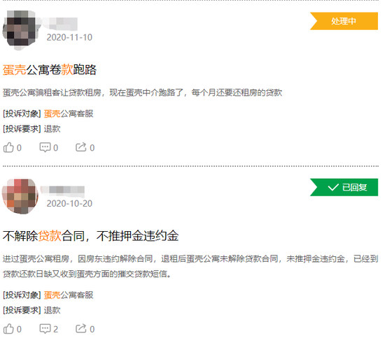 图：黑猫投诉