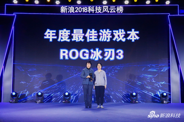 ROG冰刃3荣获年度最佳游戏本奖