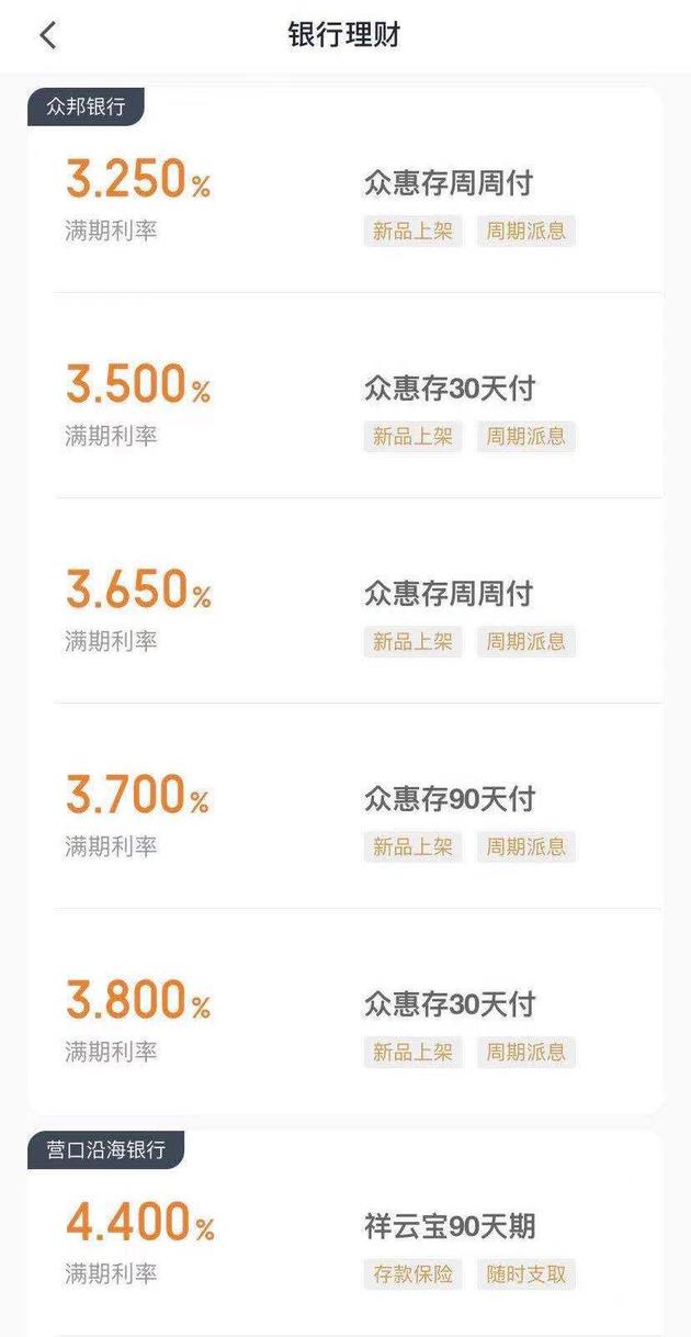 至少9家科技金融平台下架互联网存款产品，玖富钱包等仍在售