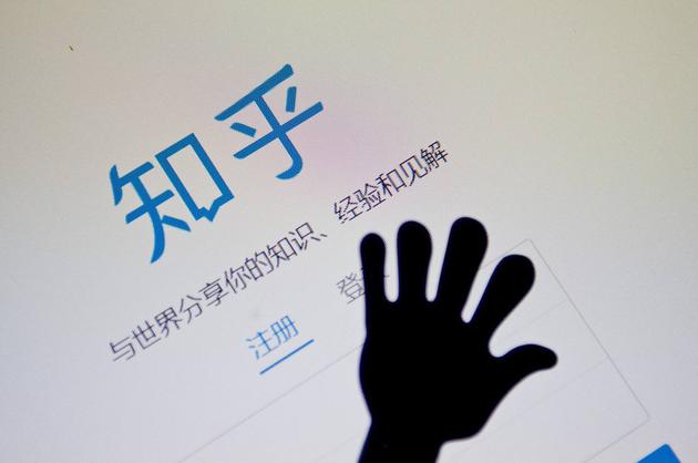 知乎员工否认大规模裁员 任命新CFO或为上市第一步