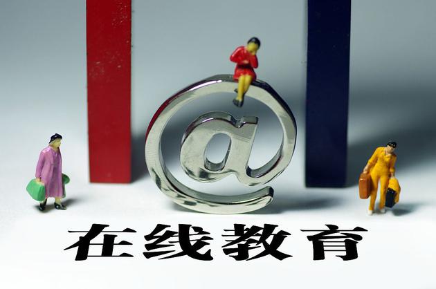 疫情改写在线教育 现金流是生死关