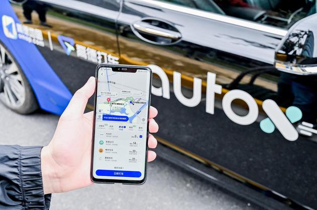 高德打车宣布接入AutoX无人车 上海市民首批免费体验