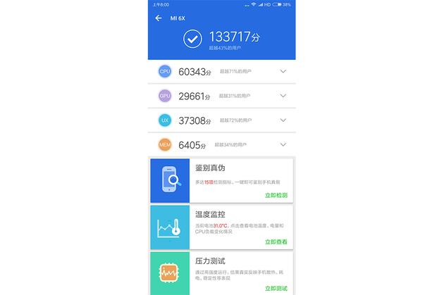 小米6X评测：小米版的