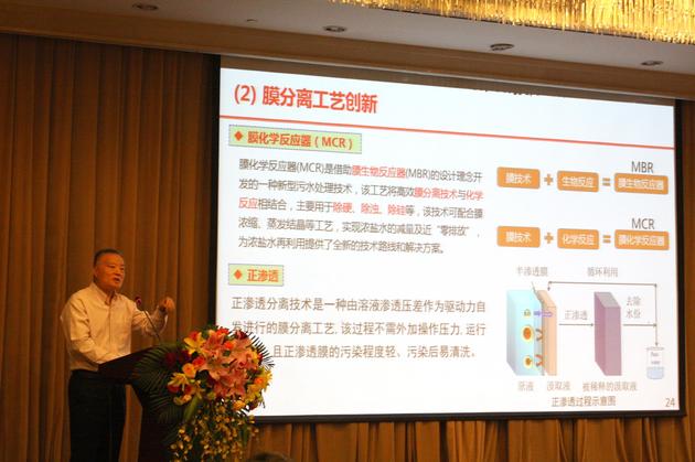 “第三届化学与环境工程前沿论坛”在京召开 中国工程院院士、火箭军后勤科学技术研究所所长侯立安做报告