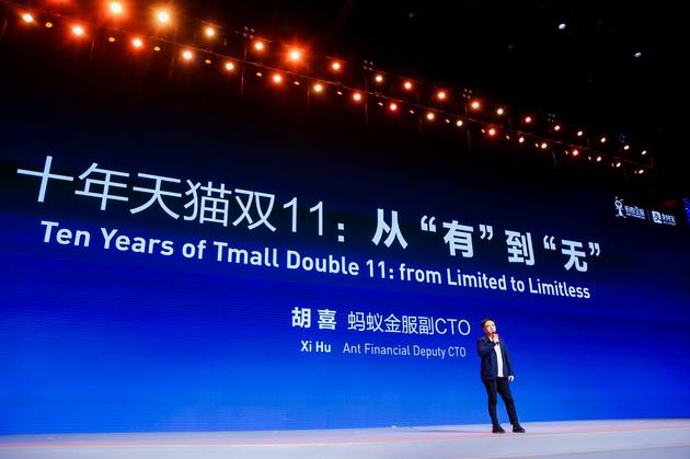 螞蟻金服胡喜:網(wǎng)商銀行雙11放貸2020億 最小僅1元