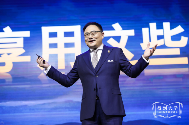 (得到App创始人罗振宇)