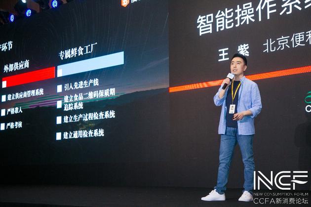 便利蜂王紫:如果说传统便利店是塞班 便利蜂就是ios