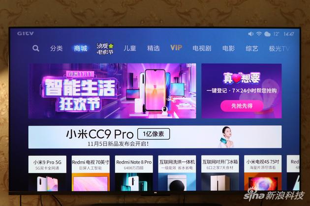 小米商城更加易用