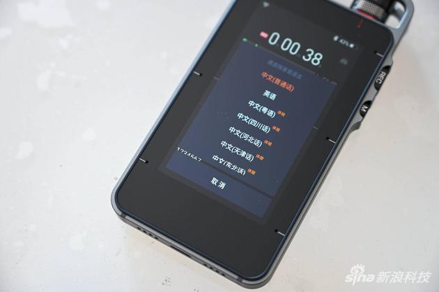 搜狗AI智能录音笔S1体验：是智能录音笔 更是翻译