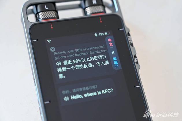 搜狗AI智能录音笔S1体验：是智能录音笔 更是翻译