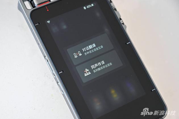 搜狗AI智能录音笔S1体验：是智能录音笔 更是翻译